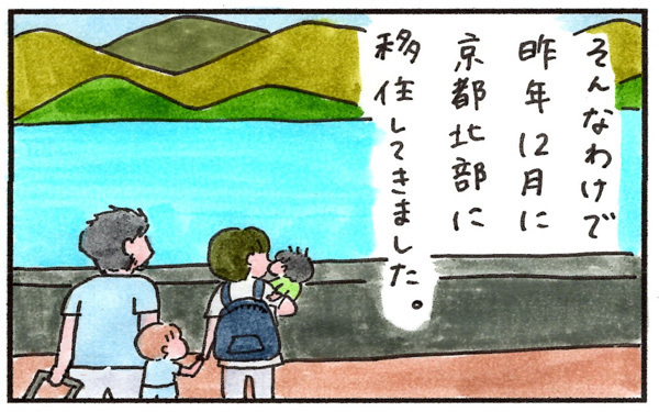 【新連載】なるようになれ！　ケセラセラなママの毎日をお届けします。【『まりげのケセラセラ日記 』】  Vol.1