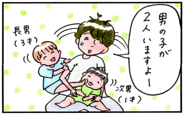 【新連載】なるようになれ！　ケセラセラなママの毎日をお届けします。【『まりげのケセラセラ日記 』】  Vol.1