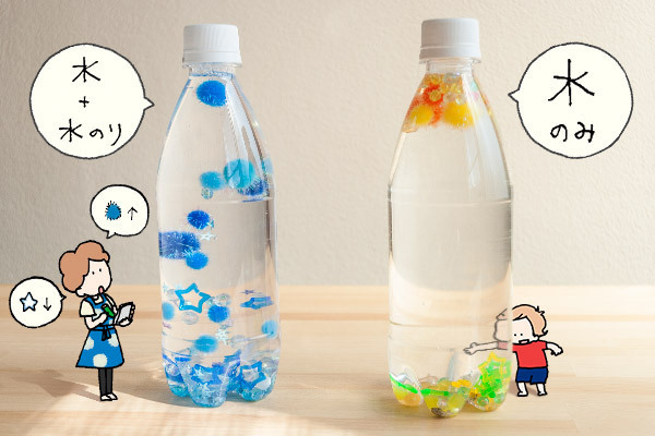 ペットボトルのおもちゃ！ 簡単手作りキラキラドームの作り方【おうちで季節イベント お手軽アートレシピ Vol.19】