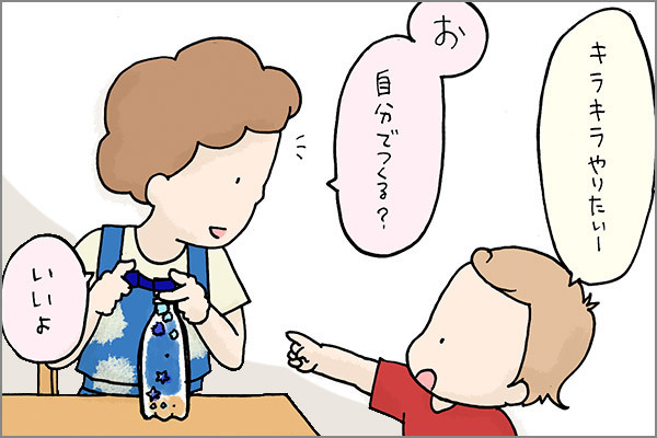 ペットボトルのおもちゃ！ 簡単手作りキラキラドームの作り方【おうちで季節イベント お手軽アートレシピ Vol.19】