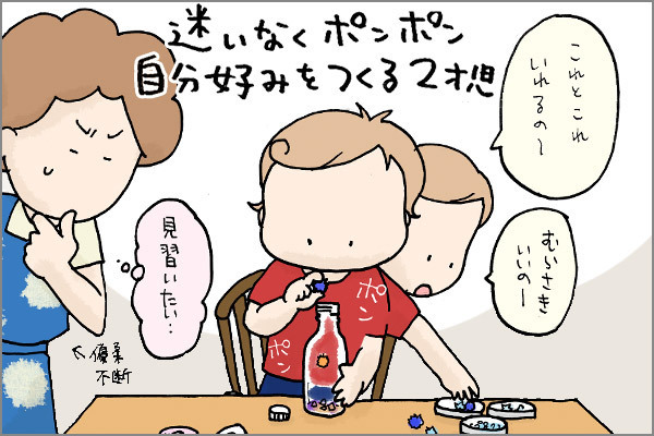 ペットボトルのおもちゃ！ 簡単手作りキラキラドームの作り方【おうちで季節イベント お手軽アートレシピ Vol.19】