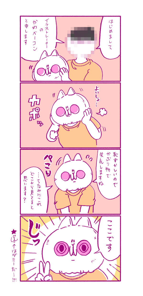 かわベーコンのハートフルママコメディはじまるよ～【もちもちエプリデイ】  Vol.1