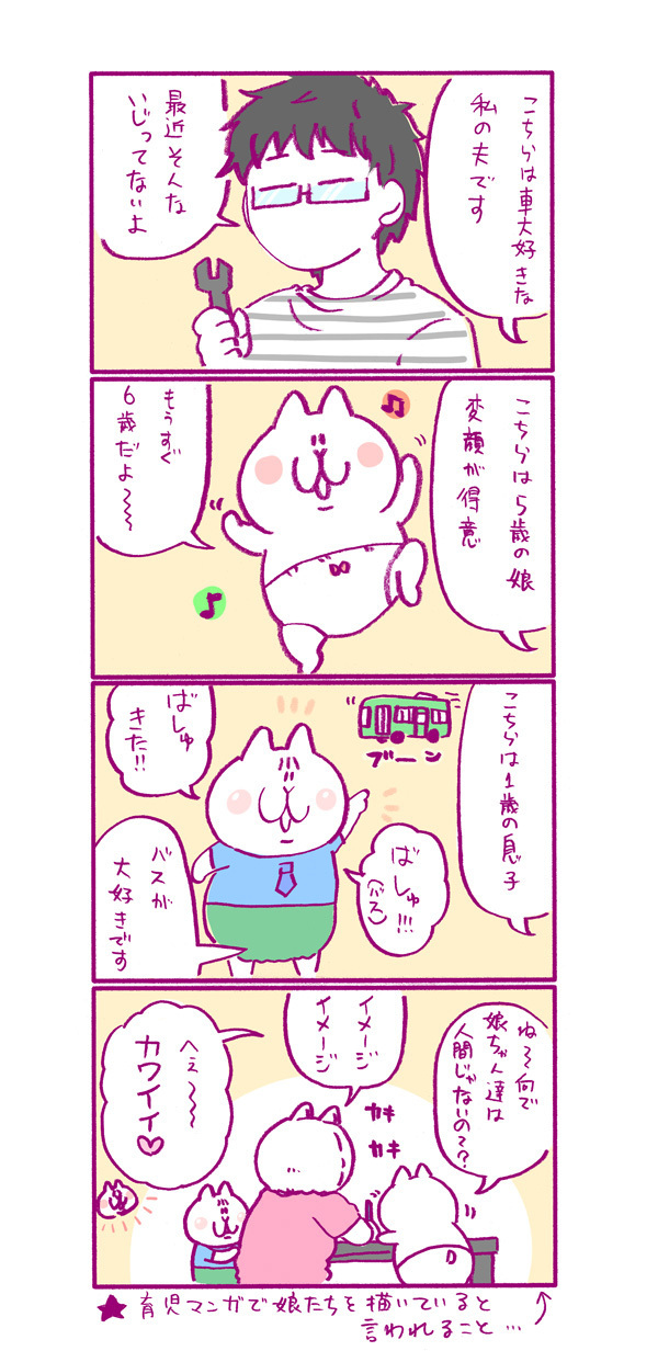 かわベーコンのハートフルママコメディはじまるよ～【もちもちエプリデイ】  Vol.1