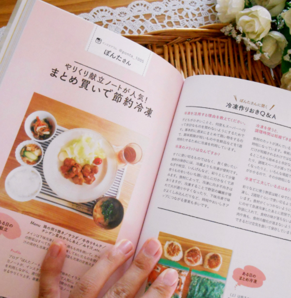 心に余裕が生まれる「冷凍作りおき」のすすめ【ぽんたの献立ノート～Ameba公式トップブロガー連載～ Vol.5】