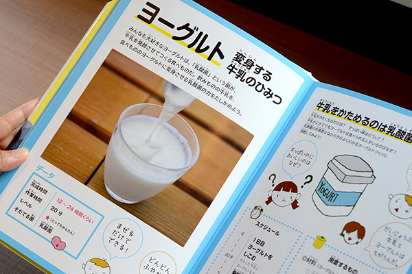 【2017年自由研究】食べ物を研究！ 発酵菌作りに挑戦！