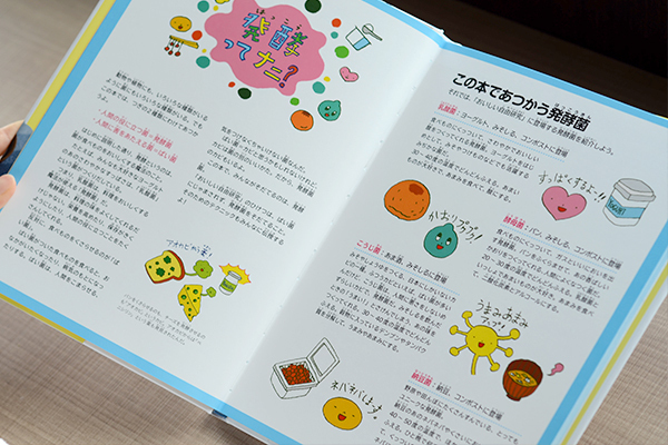 【2017年自由研究】食べ物を研究！ 発酵菌作りに挑戦！