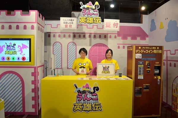 うんこのオンパレード！『あつまれ！うんこ漢字タウン』に行ってみた！