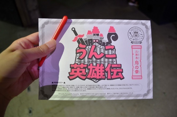 うんこのオンパレード！『あつまれ！うんこ漢字タウン』に行ってみた！