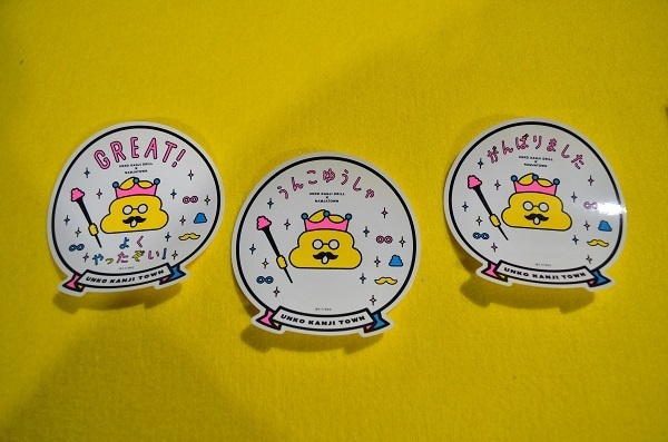 うんこのオンパレード！『あつまれ！うんこ漢字タウン』に行ってみた！