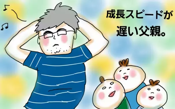 成長スピードの遅い夫にイライラ！ 　これもママ脳とパパ脳の違い？【コソダテフルな毎日 第32話】