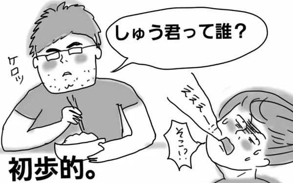 成長スピードの遅い夫にイライラ！ 　これもママ脳とパパ脳の違い？【コソダテフルな毎日 第32話】