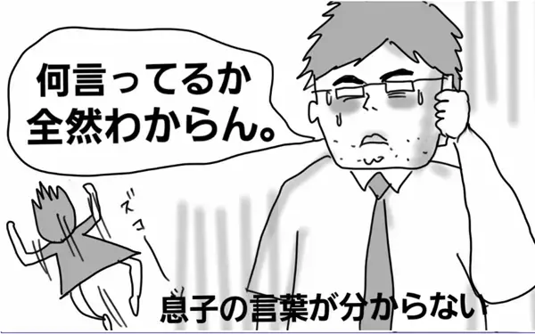 成長スピードの遅い夫にイライラ！ 　これもママ脳とパパ脳の違い？【コソダテフルな毎日 第32話】