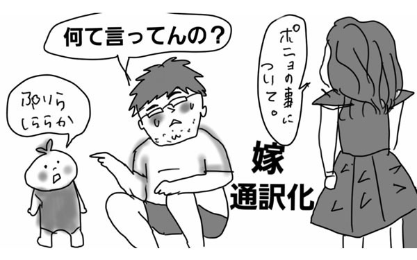 成長スピードの遅い夫にイライラ！ 　これもママ脳とパパ脳の違い？【コソダテフルな毎日 第32話】