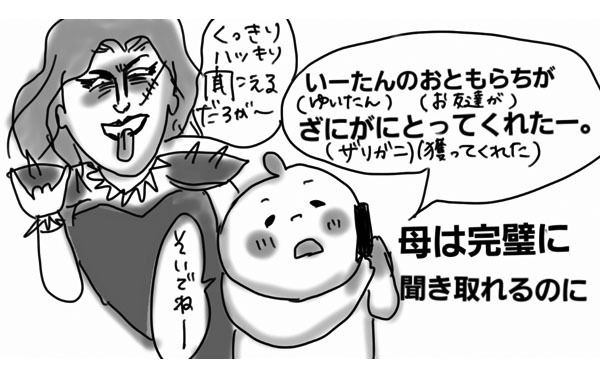 成長スピードの遅い夫にイライラ！ 　これもママ脳とパパ脳の違い？【コソダテフルな毎日 第32話】