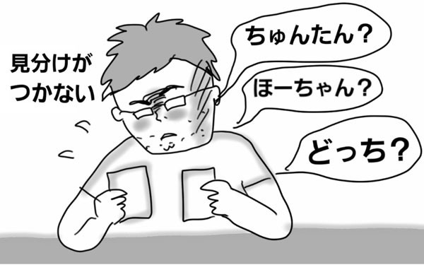 成長スピードの遅い夫にイライラ！ 　これもママ脳とパパ脳の違い？【コソダテフルな毎日 第32話】