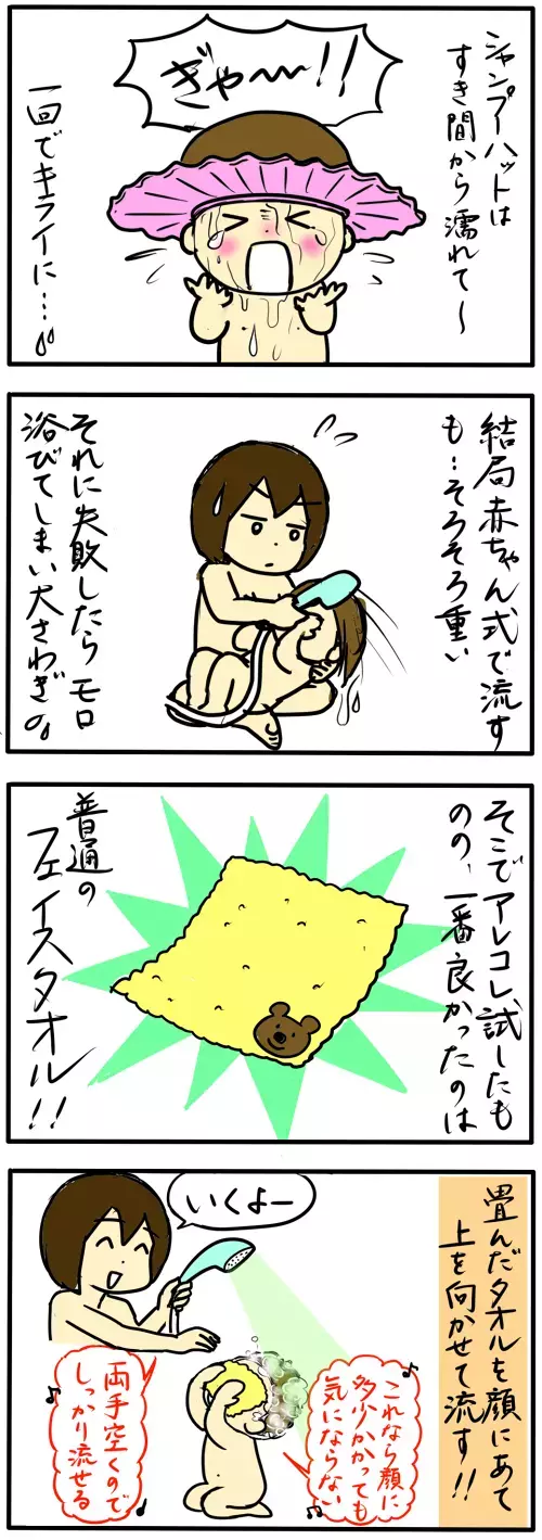 娘よ叫ぶでない…！　水嫌いの克服法【4人の子育て！　愉快なじゃがころ一家 Vol.2】