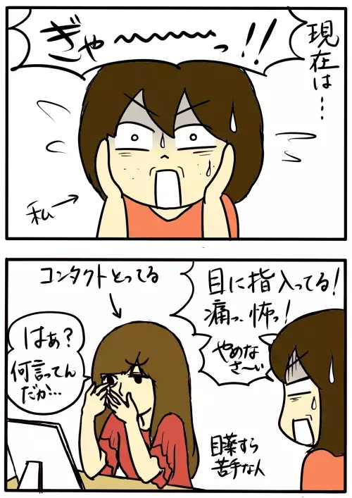 娘よ叫ぶでない…！　水嫌いの克服法【4人の子育て！　愉快なじゃがころ一家 Vol.2】