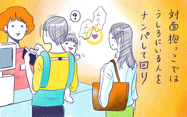 ムスメとさんぽ【ムスメと／北海道編 @kita.acari 第4話】