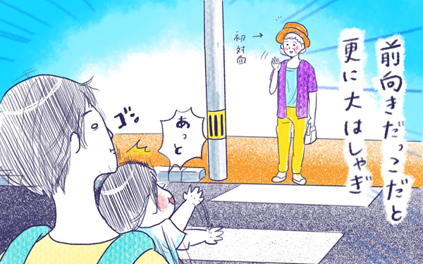 ムスメとさんぽ【ムスメと／北海道編 @kita.acari 第4話】
