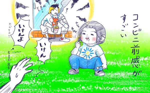 ムスメとさんぽ【ムスメと／北海道編 @kita.acari 第4話】