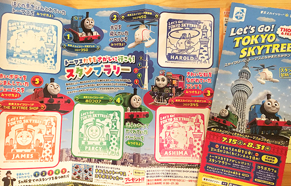 「トーマス×スカイツリー」に行ってみた！ 雲の上のイベントに親子で興奮