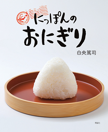 ブックハウスカフェがおすすめする、食の世界を広げる本