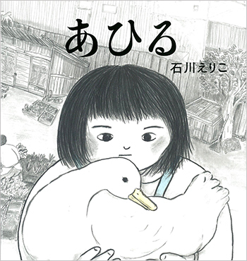 ブックハウスカフェがおすすめする、食の世界を広げる本