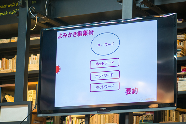 子どもワークショップ『大好きな本の伝えかた　読書感想文の編集術』に行ってみた！　独創的な感想文がスラスラ書ける4つのコツ