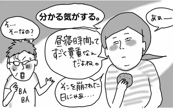 子どものお昼寝タイムを死守せよ！　ママの自由時間を奪う4つの敵【コソダテフルな毎日 第33話】