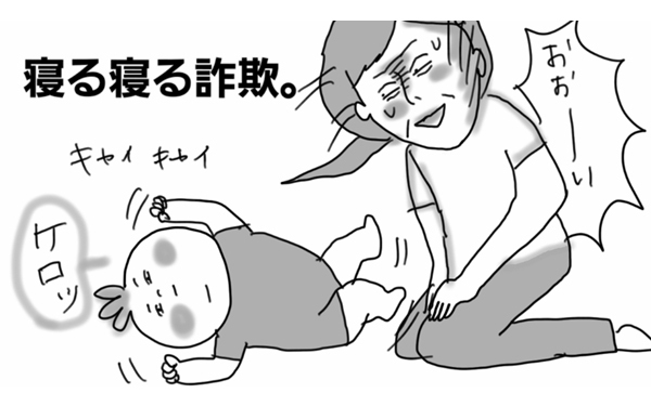 子どものお昼寝タイムを死守せよ！　ママの自由時間を奪う4つの敵【コソダテフルな毎日 第33話】