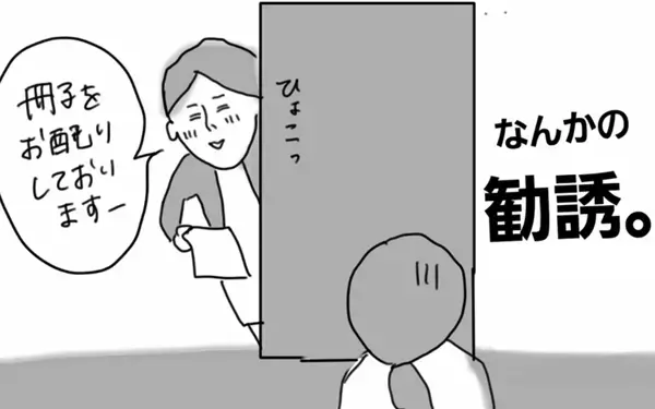 子どものお昼寝タイムを死守せよ！　ママの自由時間を奪う4つの敵【コソダテフルな毎日 第33話】