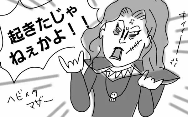 子どものお昼寝タイムを死守せよ！　ママの自由時間を奪う4つの敵【コソダテフルな毎日 第33話】