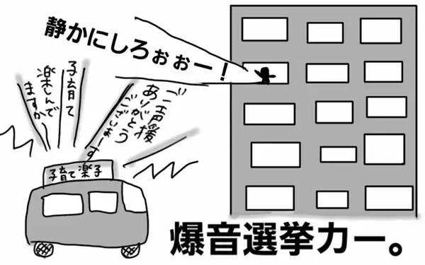 子どものお昼寝タイムを死守せよ！　ママの自由時間を奪う4つの敵【コソダテフルな毎日 第33話】