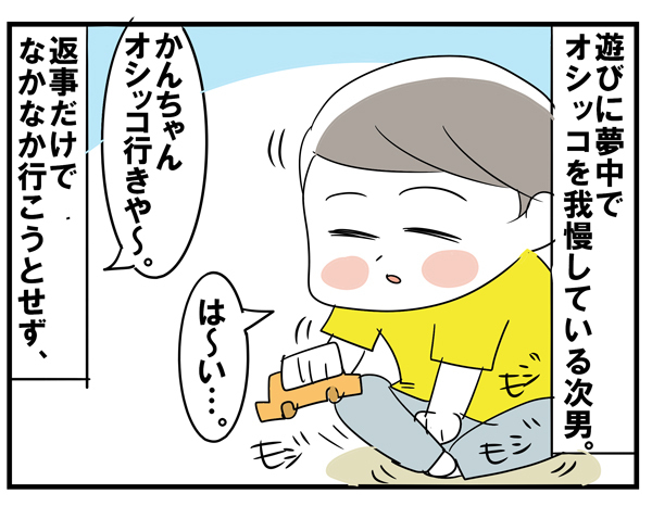 漏れとるやないか！【めまぐるしいけど愛おしい、空回り母ちゃんの日々 第19話】