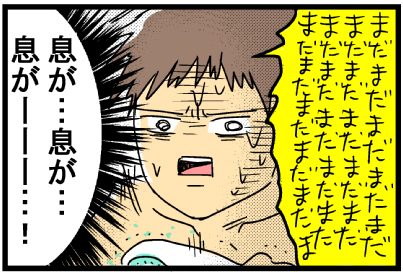 シャンプーいや～！ を回避できる？ 意外な方法【脅える？ 子育て日記  Vol.2】