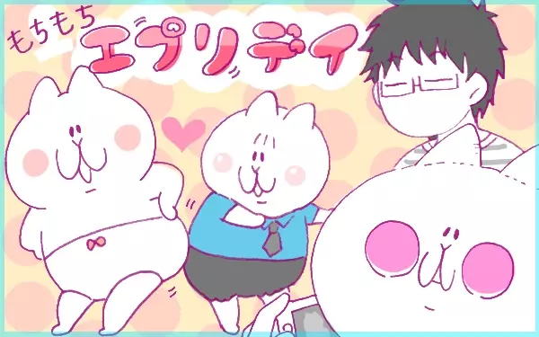 夜、寝ない子に寝たふりをしたら…●●●が犠牲になった笑撃のお話し　【もちもちエプリデイ】  Vol.2