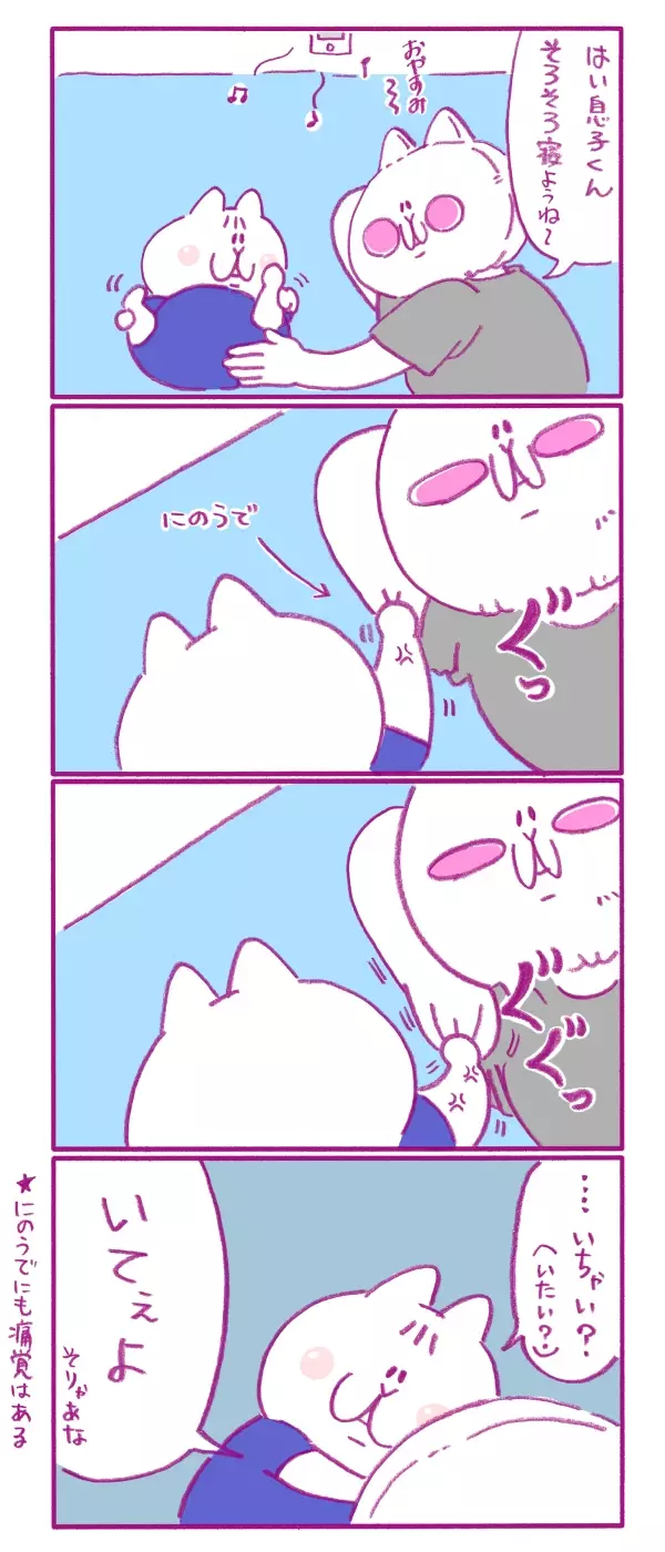 夜、寝ない子に寝たふりをしたら…●●●が犠牲になった笑撃のお話し　【もちもちエプリデイ】  Vol.2