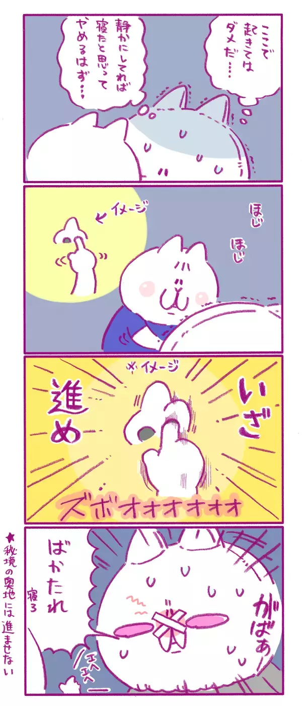 夜、寝ない子に寝たふりをしたら…●●●が犠牲になった笑撃のお話し　【もちもちエプリデイ】  Vol.2