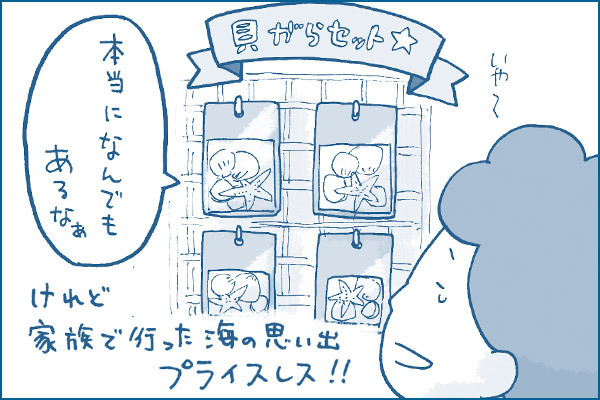 夏の思い出を残そう！　2ステップでできる貝がらフォトフレーム【おうちで季節イベント お手軽アートレシピ Vol.20】