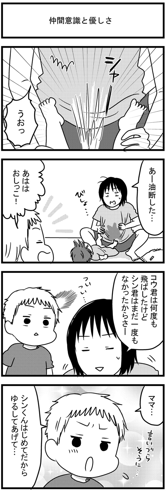 まるでシャワー！ オムツ替えのおしっこシャワーをフォローする兄弟 【うちのこざんまい 第7話】