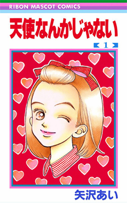 大人も胸キュン！　トキメキがよみがえる、もう一度読みたい少女マンガ