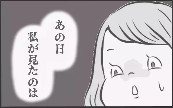 寝かしつけたはずなのに…？　わが家で起きた「ちょっぴり怖い話」【チッチママ＆塩対応旦那さんの胸キュン子育て 第3話】