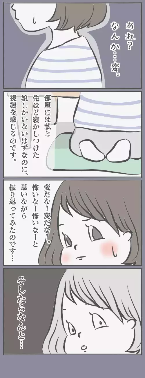 寝かしつけたはずなのに…？　わが家で起きた「ちょっぴり怖い話」【チッチママ＆塩対応旦那さんの胸キュン子育て 第3話】