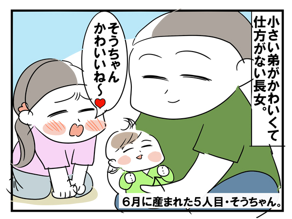 ＼祝・第5子誕生／完全に母と同じ【めまぐるしいけど愛おしい、空回り母ちゃんの日々 第20話】