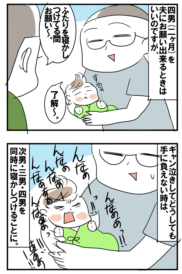 授乳からの両手でさすさすトントン【めまぐるしいけど愛おしい、空回り母ちゃんの日々 第21話】