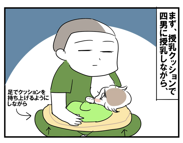 授乳からの両手でさすさすトントン【めまぐるしいけど愛おしい、空回り母ちゃんの日々 第21話】