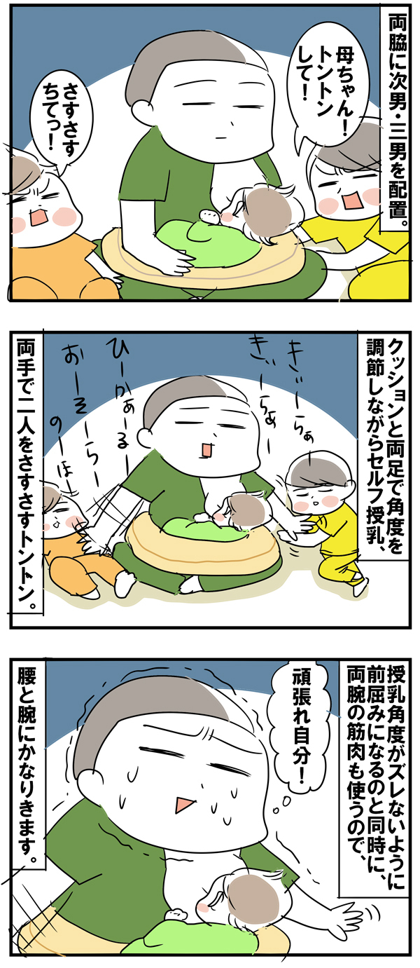 授乳からの両手でさすさすトントン【めまぐるしいけど愛おしい、空回り母ちゃんの日々 第21話】