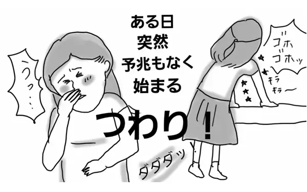 「んなわけあるかーい！」ついツッコみたくなる、ドラマの妊娠つわりシーン【コソダテフルな毎日 第34話】