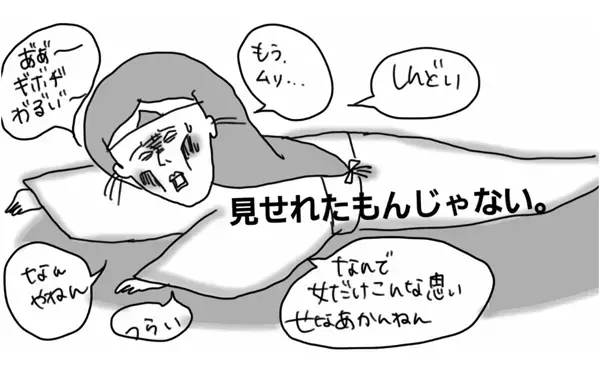 「んなわけあるかーい！」ついツッコみたくなる、ドラマの妊娠つわりシーン【コソダテフルな毎日 第34話】