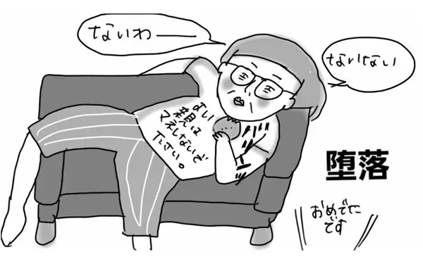 「んなわけあるかーい！」ついツッコみたくなる、ドラマの妊娠つわりシーン【コソダテフルな毎日 第34話】